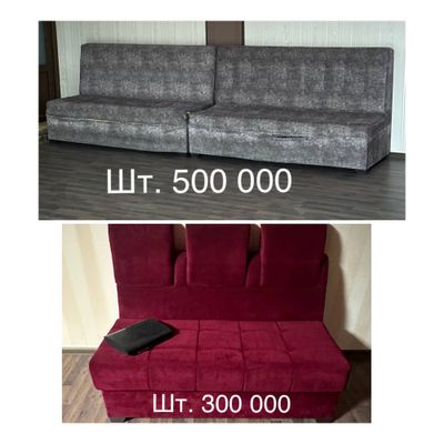Диваны