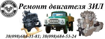 Ремонт матор,хадавая