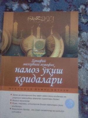 nomoz uqish kitobi ichida xadis sura nomoz uqish