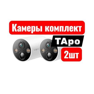 Умная Wi‑Fi IP-камера (2-pack)