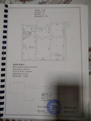 квартира сотилади
