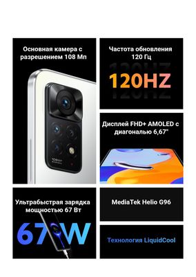 redmi note 11 pro