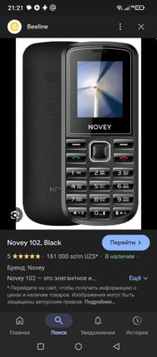 novey 102