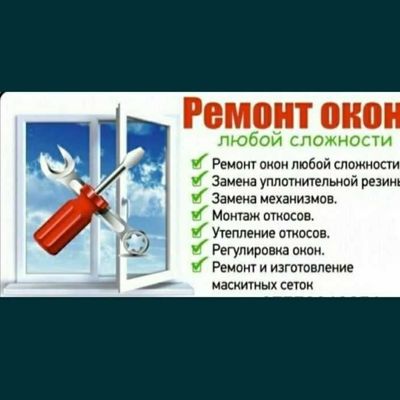 Акфа ешик ва ромларни ремонт тамирлаш
