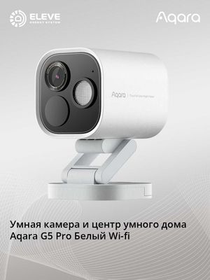 Умная камера и центр умного дома Aqara G5 Pro Wi-fi | CH-C07D