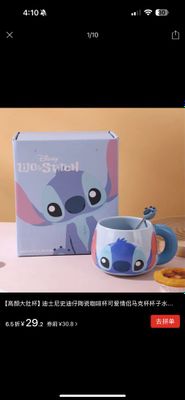 Кружка Stitch и Angel