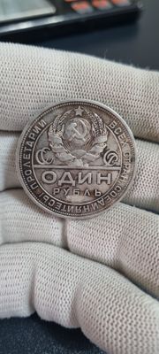 Серебряная монета 1 рубль 1924