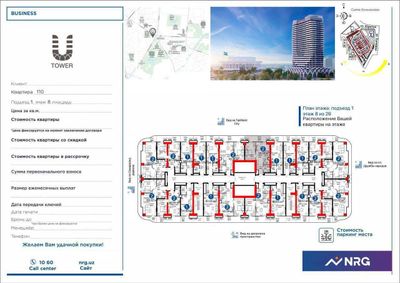 V6193 квартира 2/8/26 ЖК NRG U-TOWER Шайхантахур 58,14м2