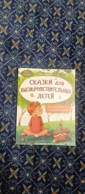 Детская книга - помощник