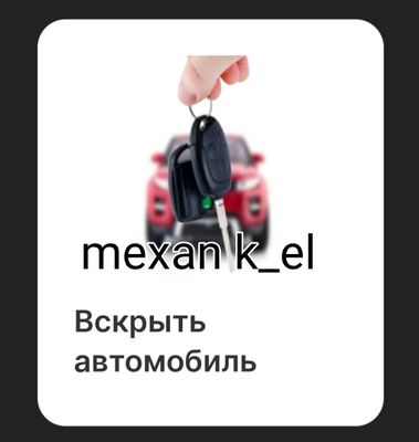 Avto elektrik avtoelektrik moshina ochish mashina ochish mashina ochiw