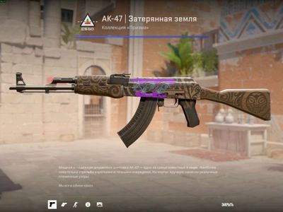 AK-47 | Uncharted