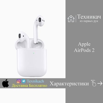 Новый! Apple AirPods 2 • Наушники