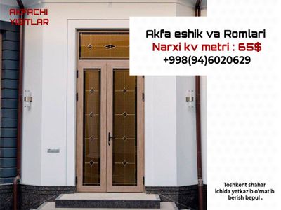 Akfa акфа двери витраж на заказ