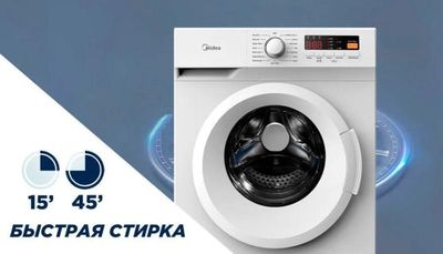 Стиральная машина Midea 6 кг