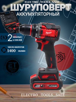 Бесщеточный Аккумуляторный шуруповерт MILWUAKEE 48