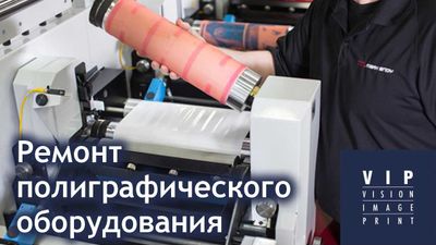 Ремонт полиграфического оборудования Poligrafiya uskunalari ta'mirlash