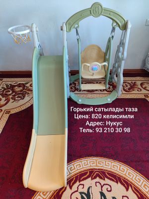 Горький сатылады келисимли