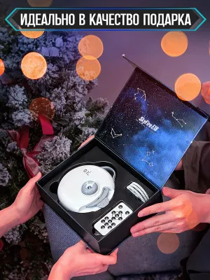 Проектор звёздного неба Skyfire E18