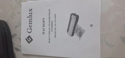 Вакуматор новый 150w