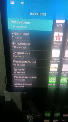 Апи тв тв каналы