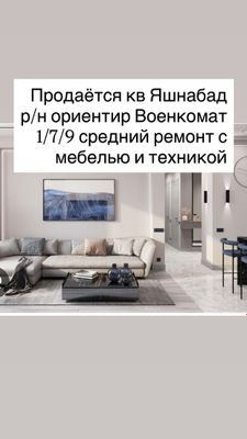 Yashnaobod tumanida kv sotiladi 1/7/9 maklersiz