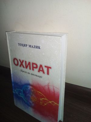 Книга хорошом состояни