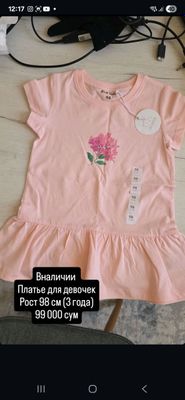 новое платье