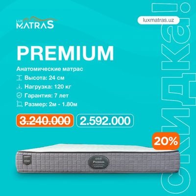 Аksiya Premium matras 20% skidka