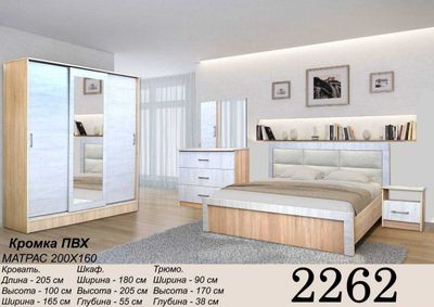 Спальный гарнитур "2262" Spalniy mebel Yotoqxona to'plami