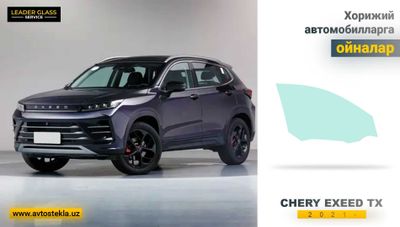 CHERY Exeed TX 2021-XYG