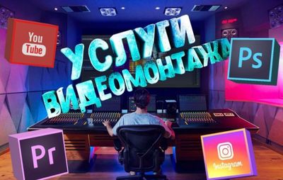 3d 2d анимация рендер led экраны ролики смм smm