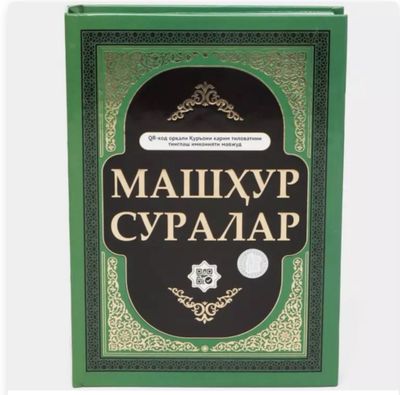 Mashhur suralar 2