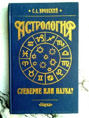 Книга с автографом автора.