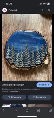 Искусство