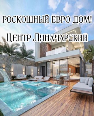 Шикарный Домик В Центре Ташкента’