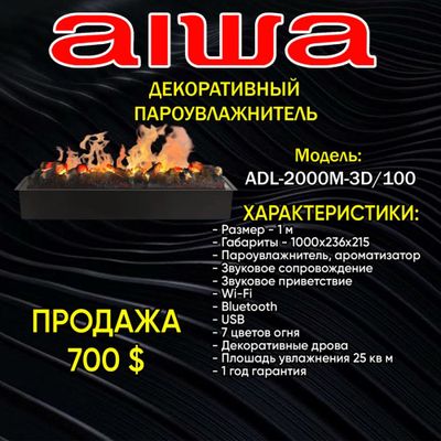 Декоративный увлажнитель на 25 кв м