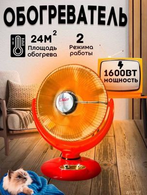Quyosh pechka обогреватель