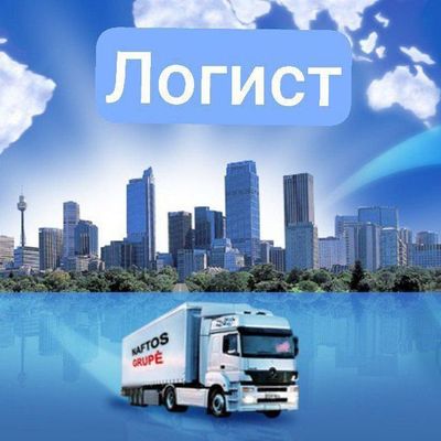 логистлар учун юк ва машина линклари  бор