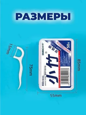 Зубо чистка Зубная нить, Флоссер, Тиш тозалайдиган, Zubochistka OPTOM