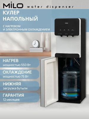 Нижний Загрузки кулер для воды Electronic скидка со склада