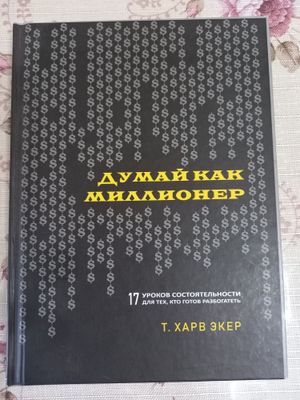 Продаётся книга мотивация