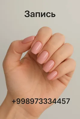 маникюр по записи