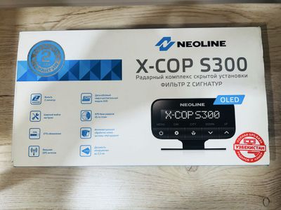 Neoline x-cop S300