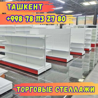 Металлический стеллаж, полка стеллаж, metall stellaj, tokchasi