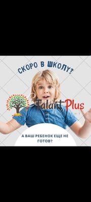 Учебный центр TalantPlus