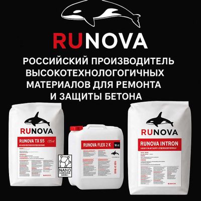 Проникающие гидроизоляционные материалы для ремонта и защиты бетона