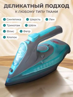 Утюг беспроводной, с функцией вертикальной