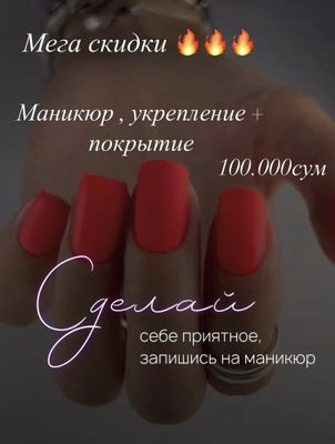 Маникюр педикюр ташкент