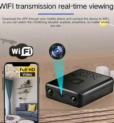 мини камера Wi-Fi