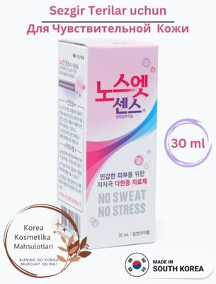 Антиперспирант No Sweat No Stress от пота и запаха